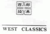 西部经典;WEST CLASSICS