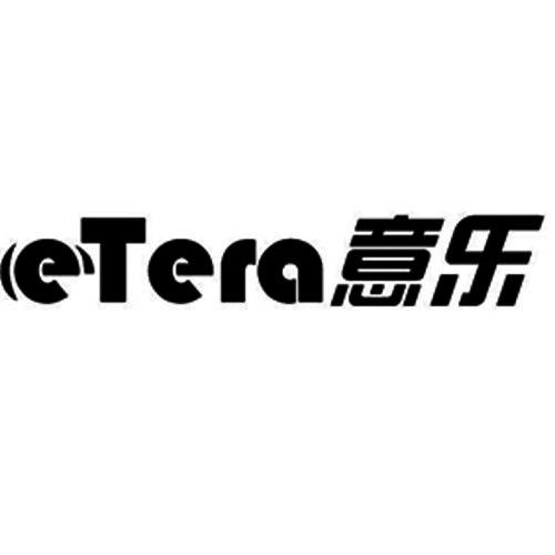意乐 ETERA