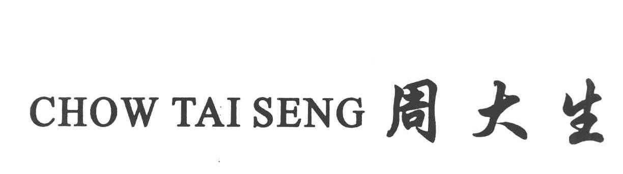 周大生 CHOW TAI SENG