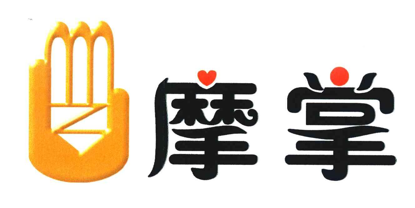 摩掌