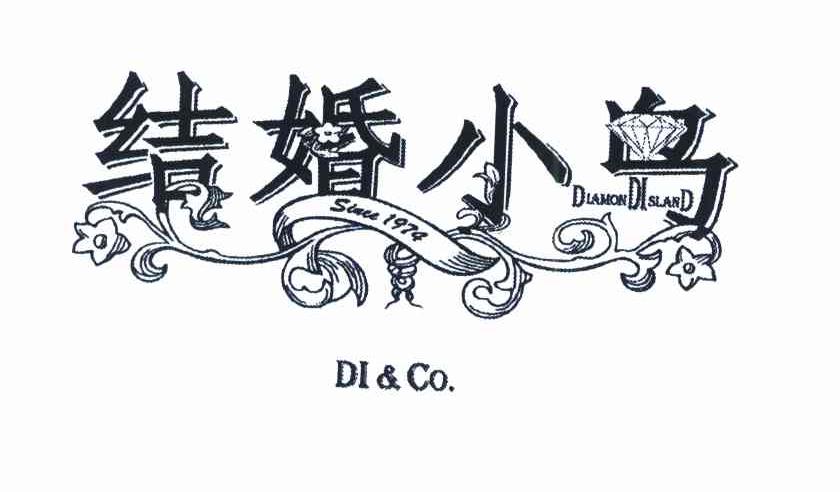 结婚小岛 DIAMONDISLAND SINCE 1974 DI & CO.
