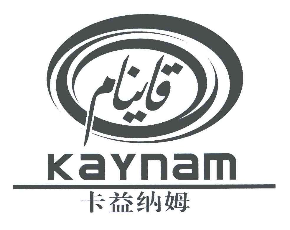 卡益纳姆;KAYNAM