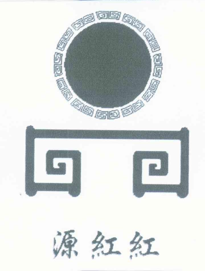 源红红