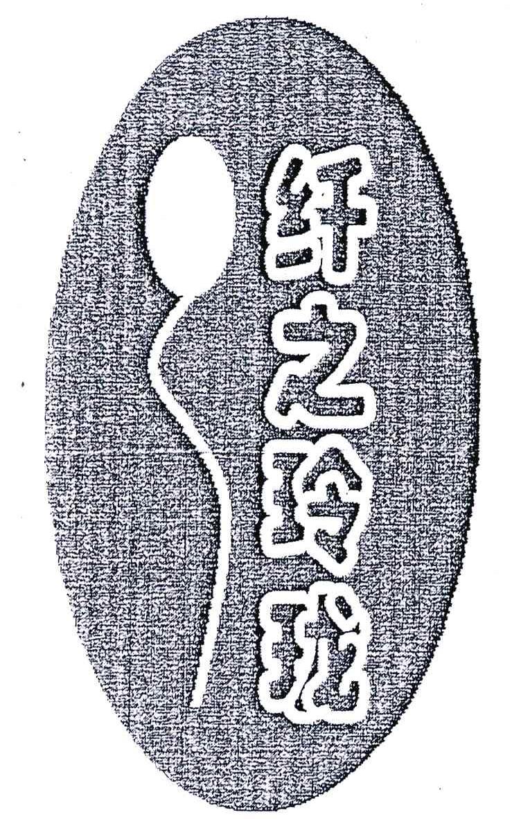 纤之玲珑