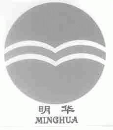 明华