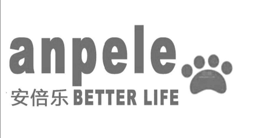 安倍乐 ANPELE BETTER LIFE
