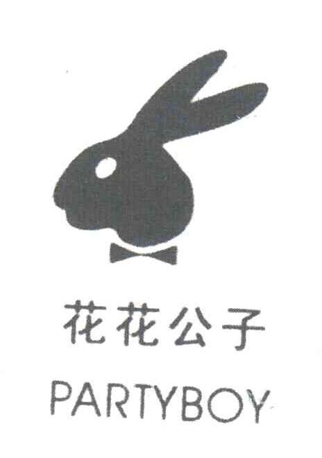 花花公子;PARTYBOY