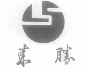 来胜