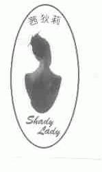 茜狄莉;SHADY LADY