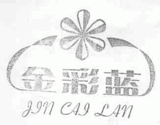 金彩蓝