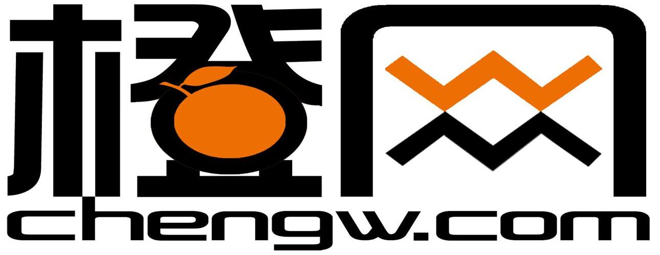 橙网 CHENGW.COM