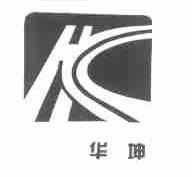华坤