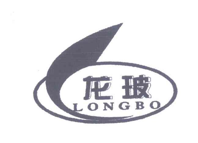 龙玻