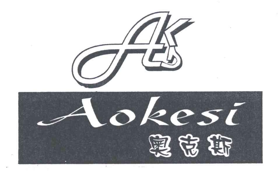奥克斯