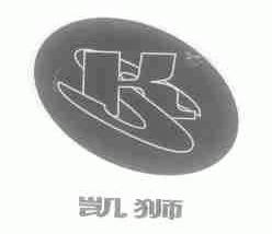 凯狮