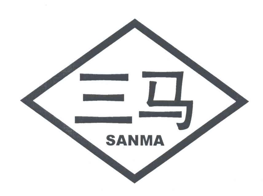 三马