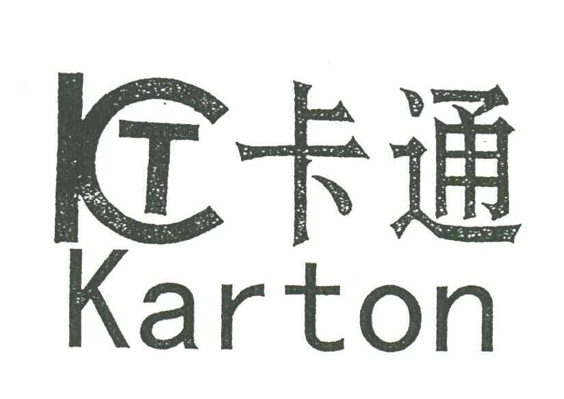 卡通KARTON