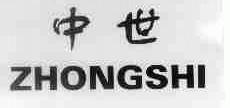 中世