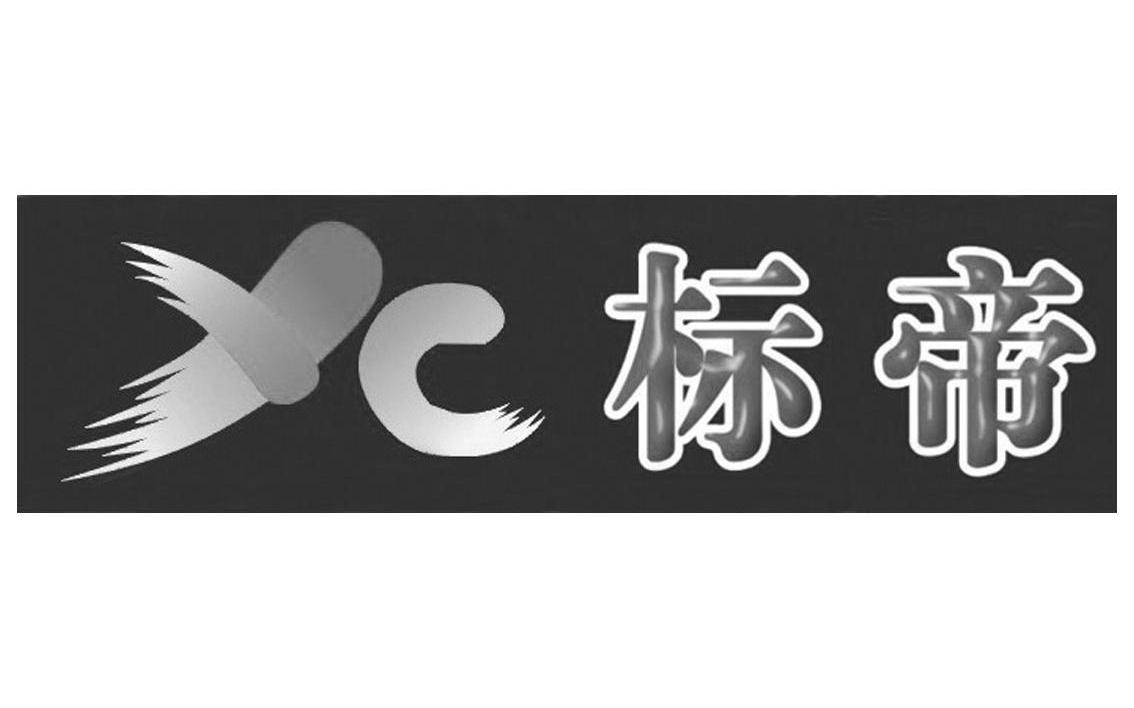 标帝 YC
