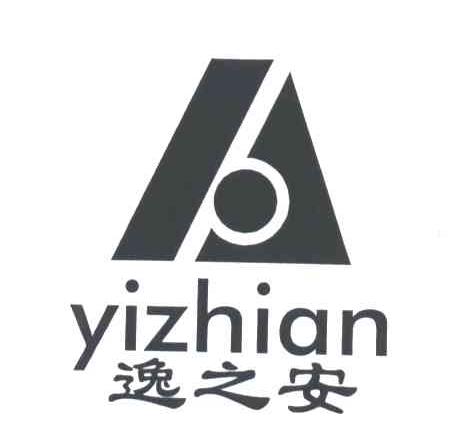 逸之安