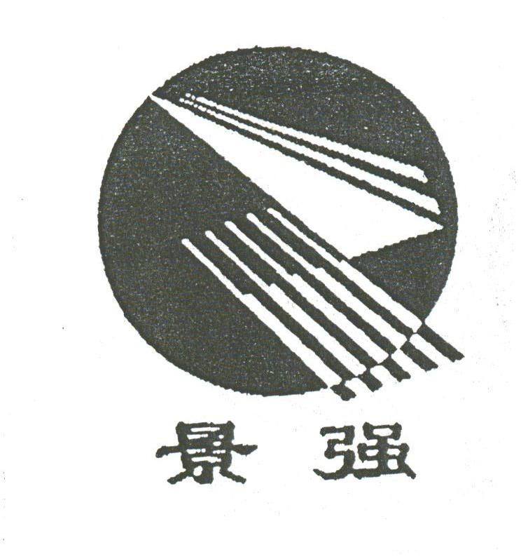 景强