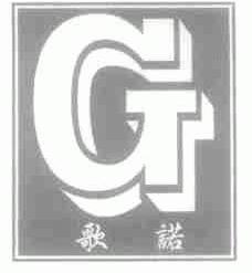 歌诺