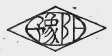 豫阳