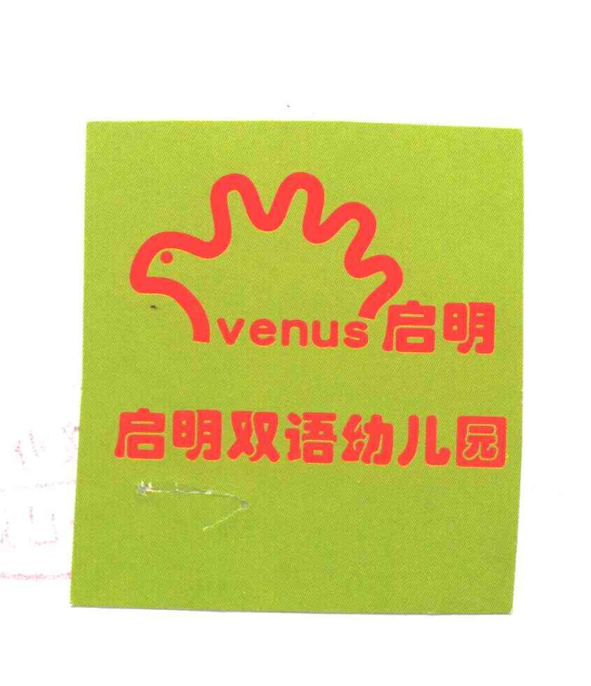 启明