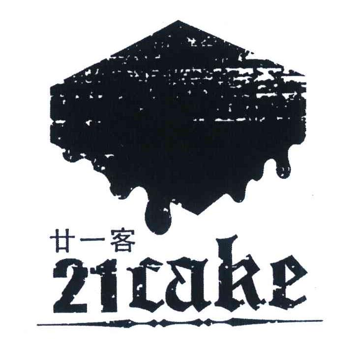 廿一客;CAKE;21