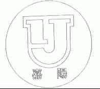 嘉阳