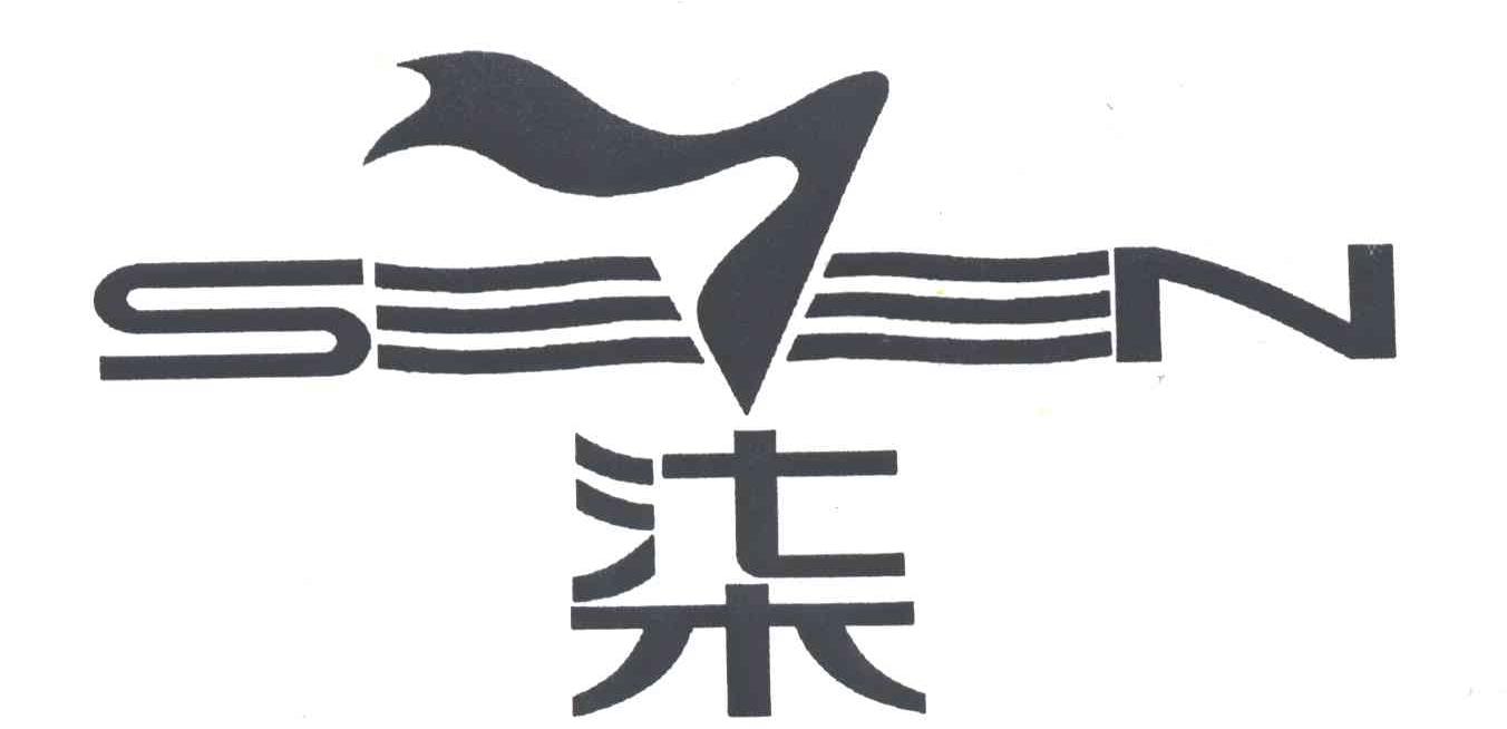 柒;SEVEN