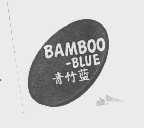 青竹蓝   BAMBOO-BLUE