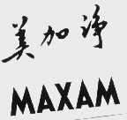 美加净