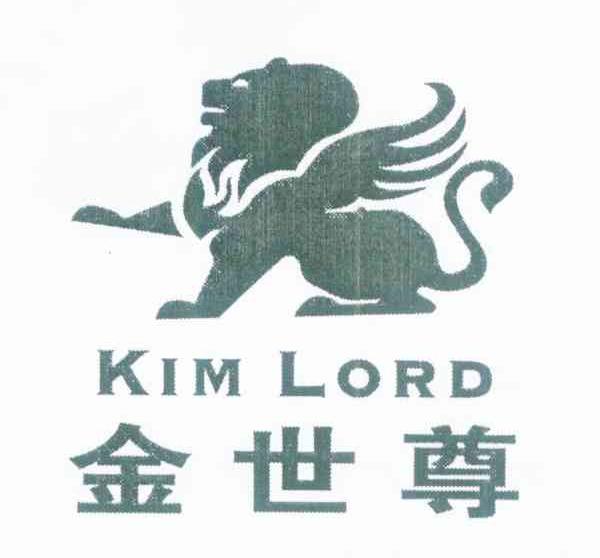 金世尊 KIM LORD
