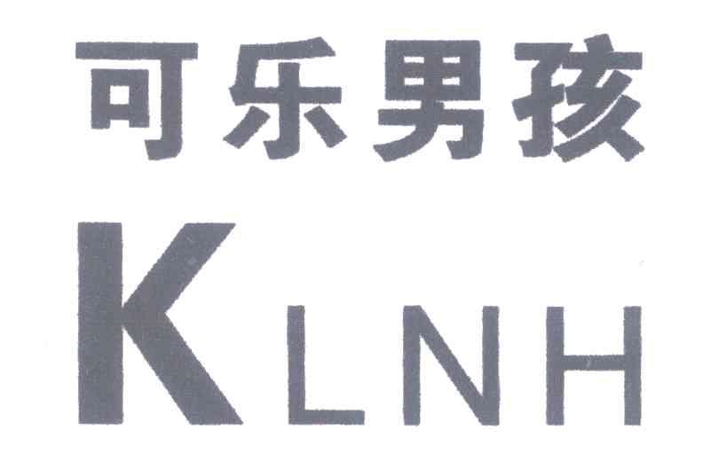 可乐男孩;KLNH