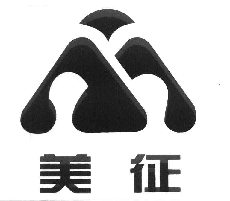 美征