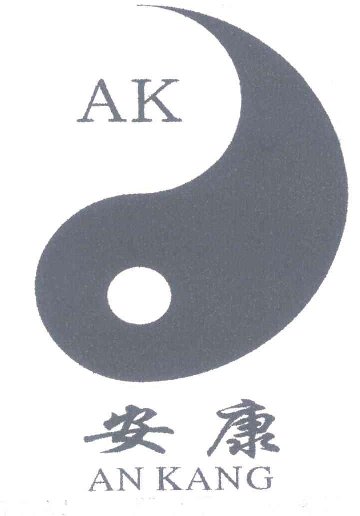 安康;AK