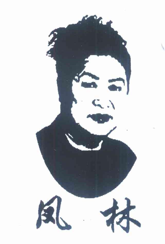 凤林