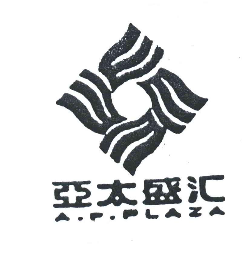 亚太盛汇;A P PLAZA