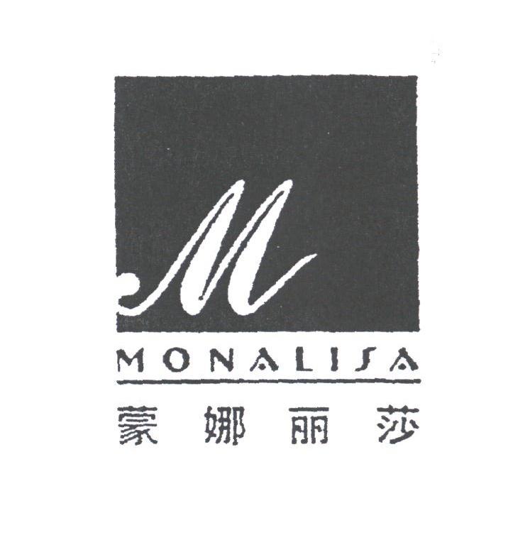 蒙娜丽莎;MONALISA