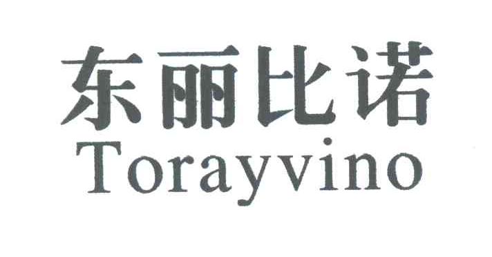 东丽比诺 TORAYVINO