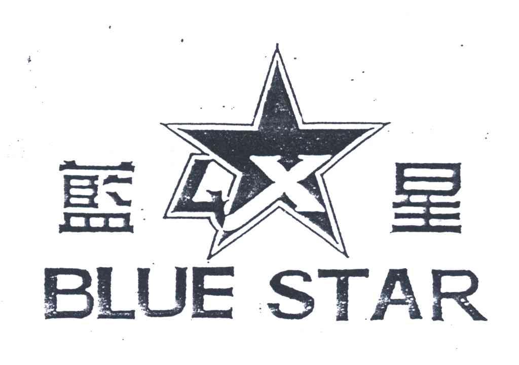 蓝星