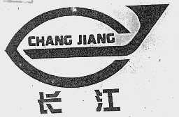 长江