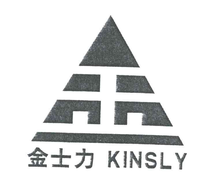 金士力;KINSLY
