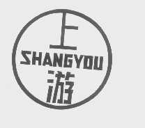 上游