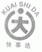 快事达
