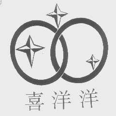 喜洋洋