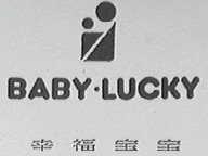 幸福宝宝    BABY LUCKY