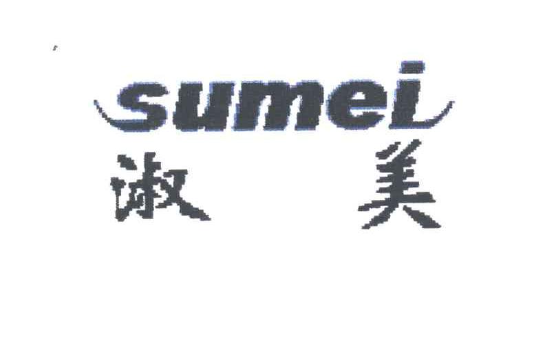 淑美 SUMEI