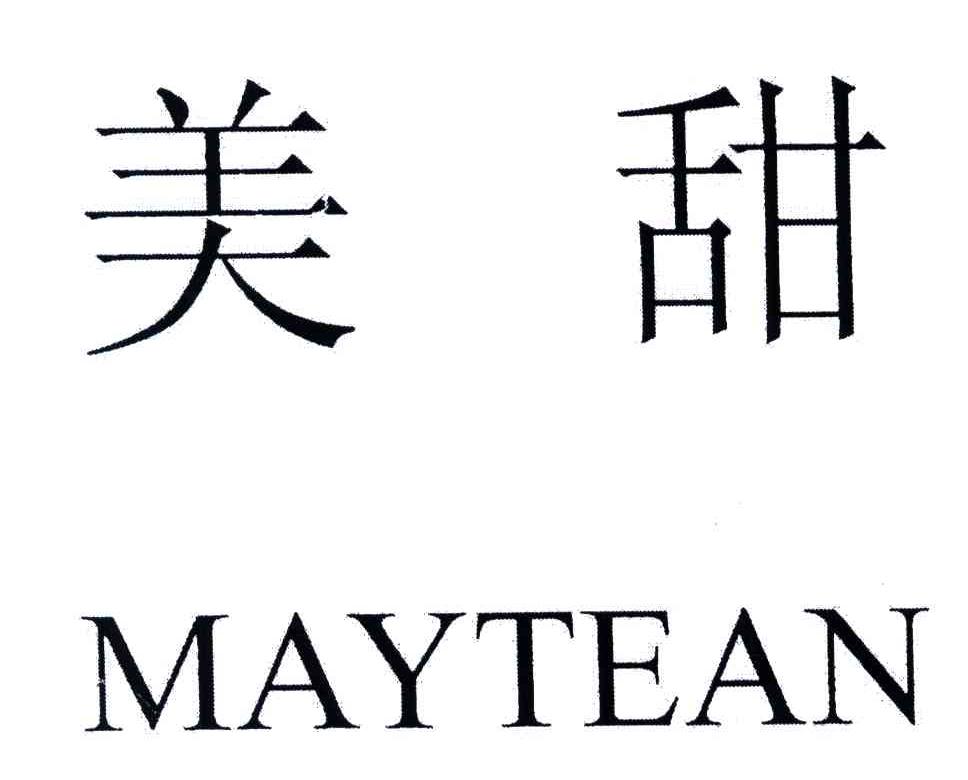美甜;MAYTEAN